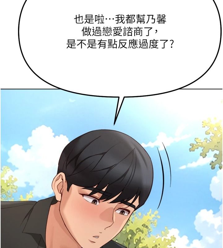 鲁蛇社畜的金手指第84話-帳篷裡有更「好吃」的