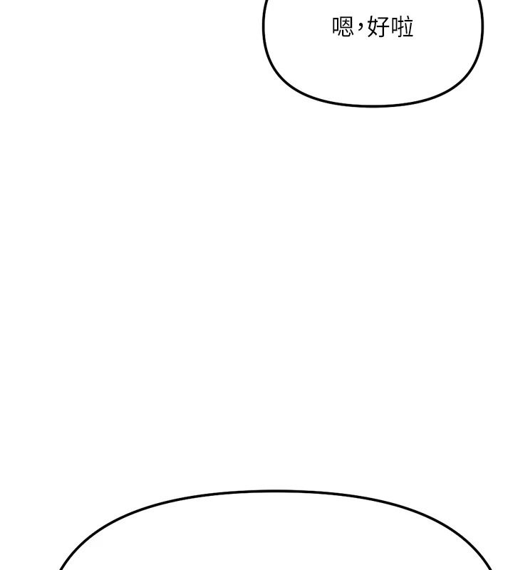 鲁蛇社畜的金手指第84話-帳篷裡有更「好吃」的