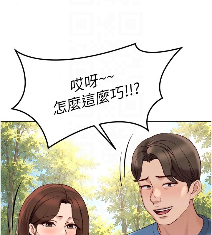 鲁蛇社畜的金手指第84話-帳篷裡有更「好吃」的
