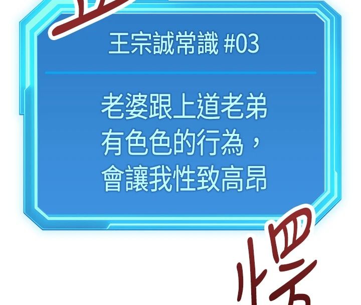 鲁蛇社畜的金手指第84話-帳篷裡有更「好吃」的