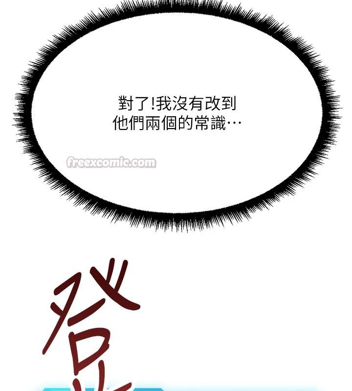 鲁蛇社畜的金手指第84話-帳篷裡有更「好吃」的