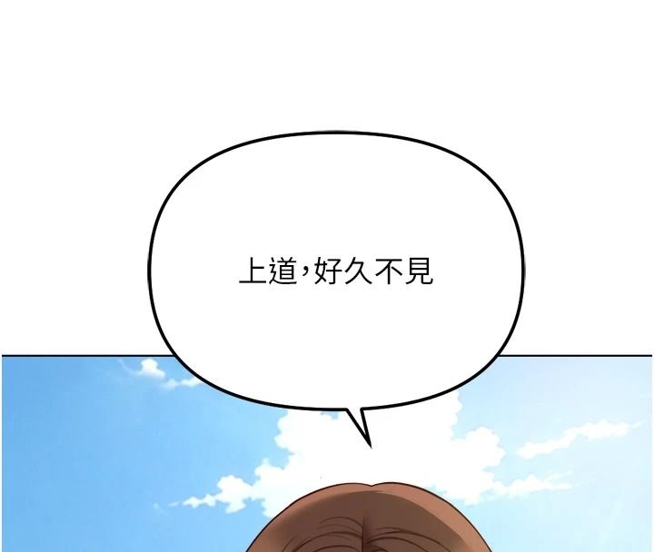 鲁蛇社畜的金手指第84話-帳篷裡有更「好吃」的