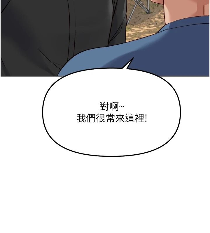 鲁蛇社畜的金手指第84話-帳篷裡有更「好吃」的