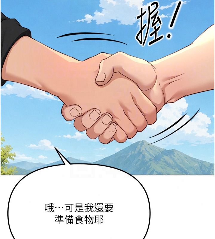 鲁蛇社畜的金手指第84話-帳篷裡有更「好吃」的