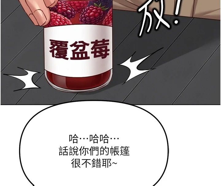 鲁蛇社畜的金手指第84話-帳篷裡有更「好吃」的