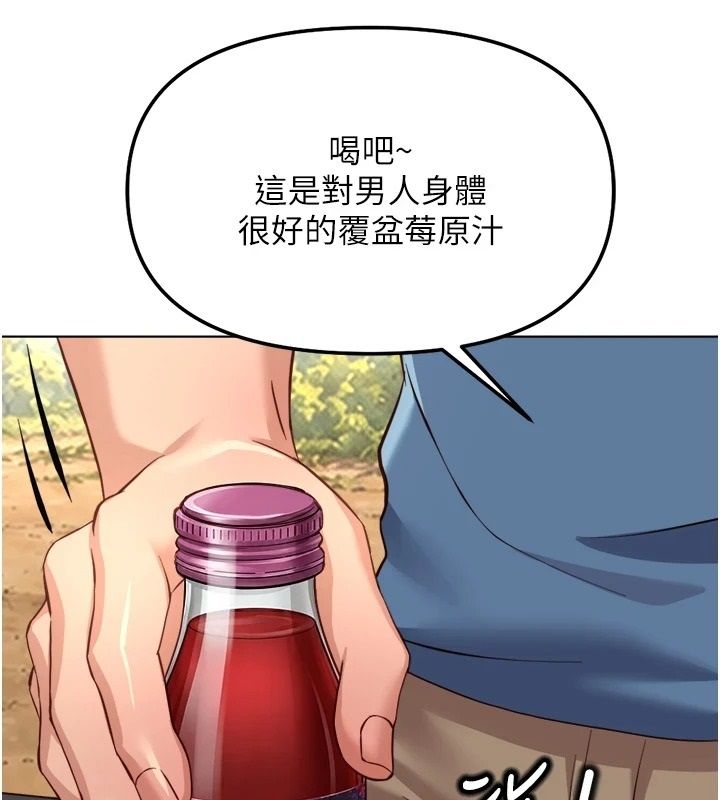 鲁蛇社畜的金手指第84話-帳篷裡有更「好吃」的