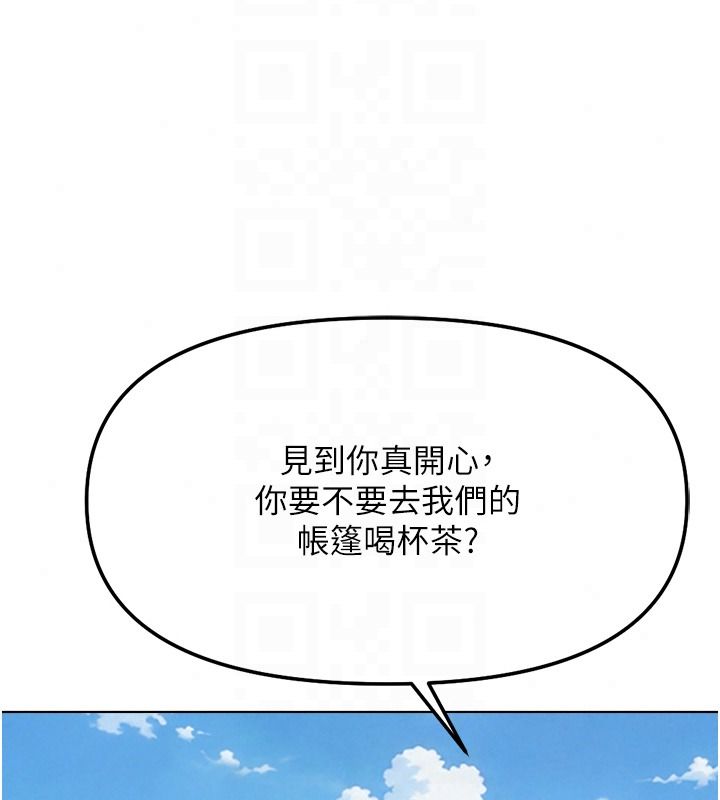 鲁蛇社畜的金手指第84話-帳篷裡有更「好吃」的