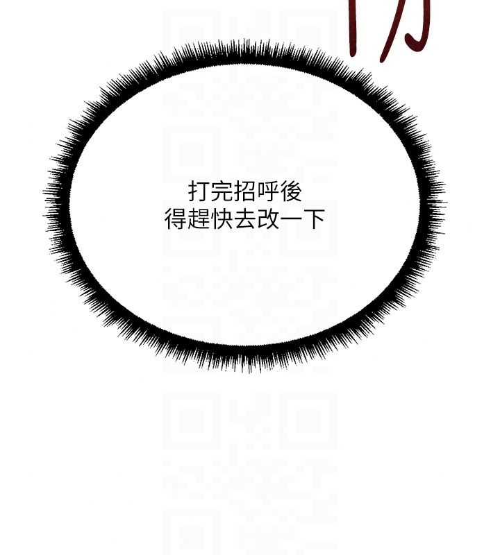 鲁蛇社畜的金手指第84話-帳篷裡有更「好吃」的