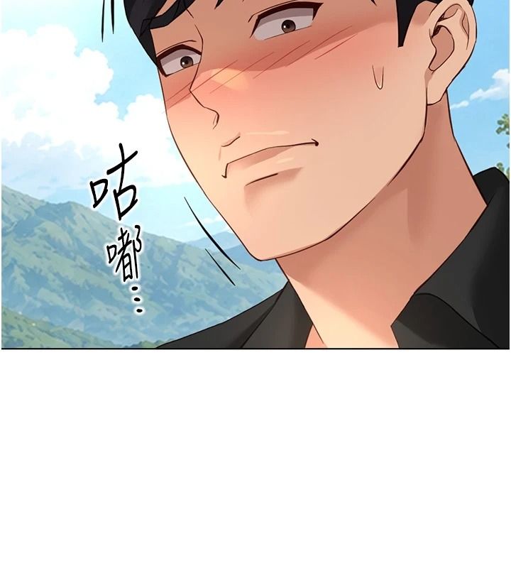 鲁蛇社畜的金手指第84話-帳篷裡有更「好吃」的