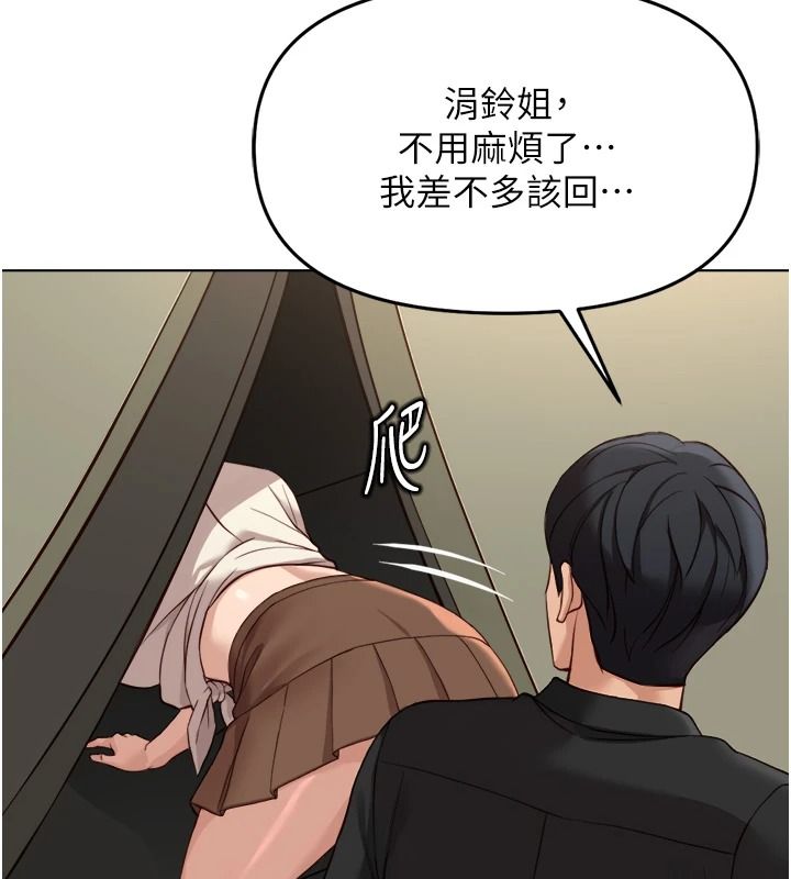 鲁蛇社畜的金手指第84話-帳篷裡有更「好吃」的