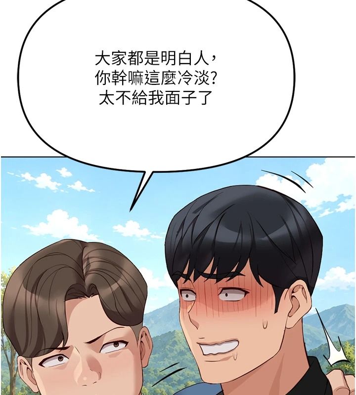 鲁蛇社畜的金手指第84話-帳篷裡有更「好吃」的