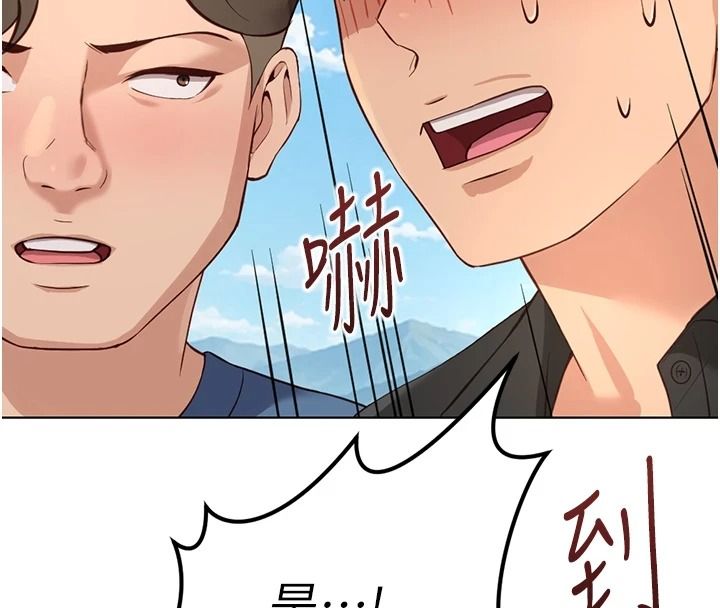 鲁蛇社畜的金手指第84話-帳篷裡有更「好吃」的