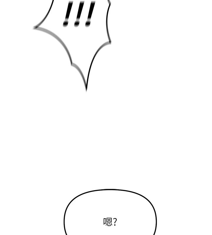 鲁蛇社畜的金手指第84話-帳篷裡有更「好吃」的