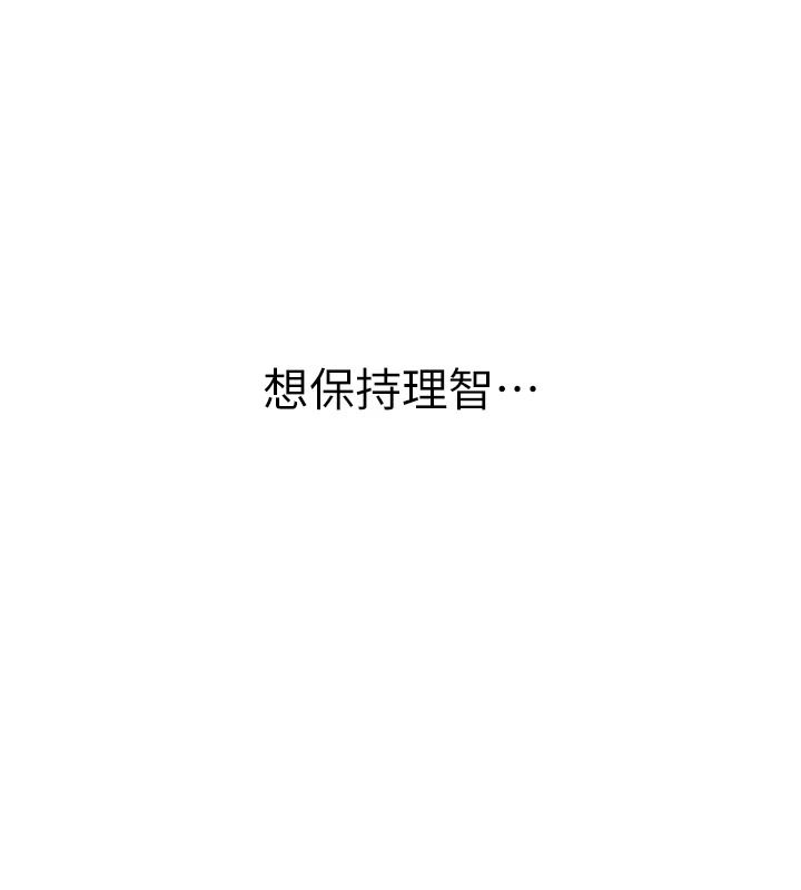 衣冠禽兽第10話-妳下面這麼敏感啊?