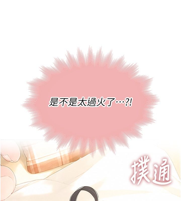 衣冠禽兽第10話-妳下面這麼敏感啊?
