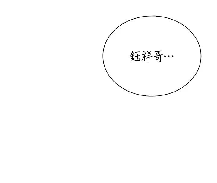 衣冠禽兽第10話-妳下面這麼敏感啊?
