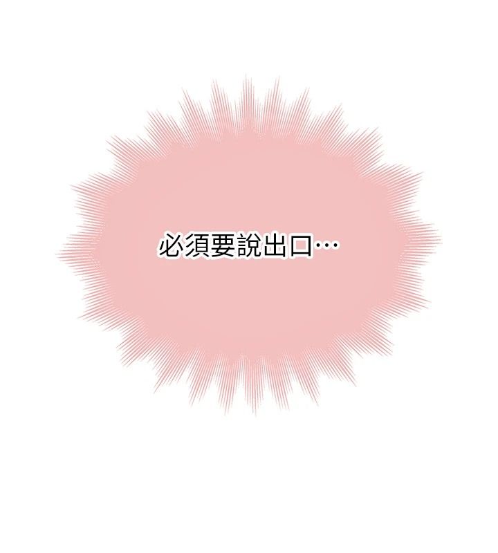 衣冠禽兽第10話-妳下面這麼敏感啊?