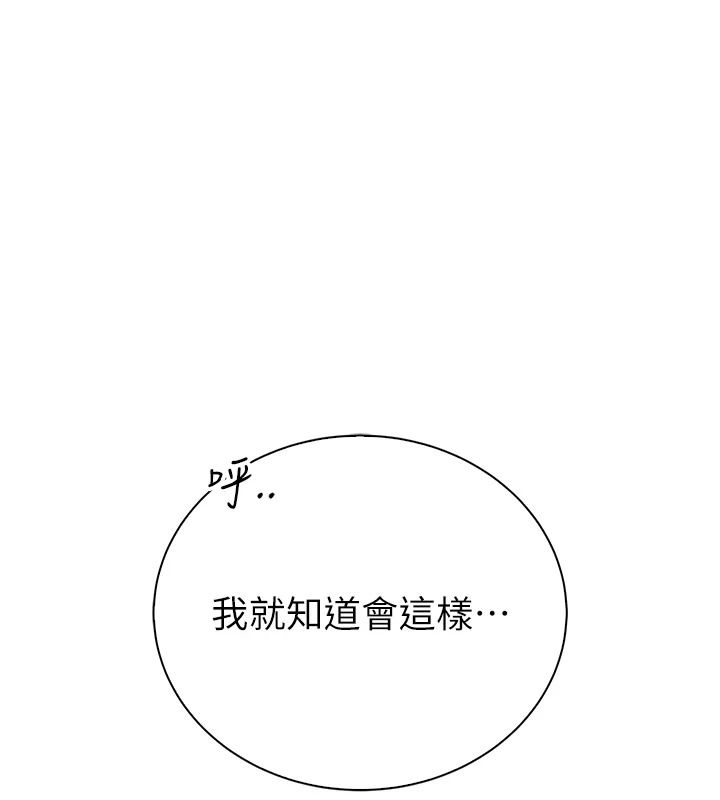 衣冠禽兽第10話-妳下面這麼敏感啊?