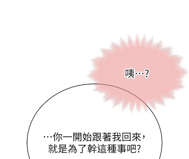 衣冠禽兽第10話-妳下面這麼敏感啊?