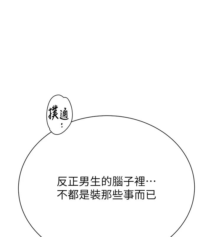 衣冠禽兽第10話-妳下面這麼敏感啊?