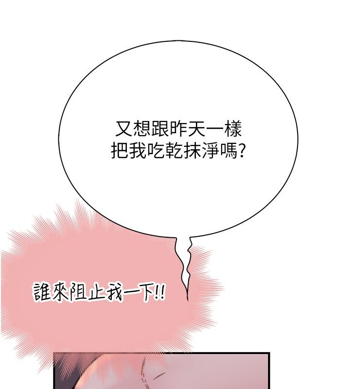 衣冠禽兽第10話-妳下面這麼敏感啊?