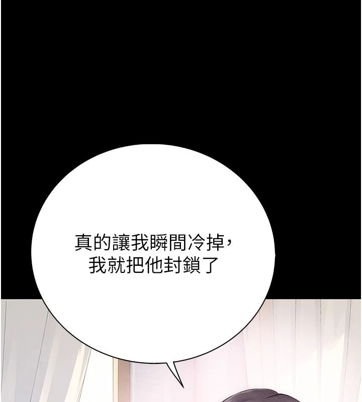 衣冠禽兽第10話-妳下面這麼敏感啊?