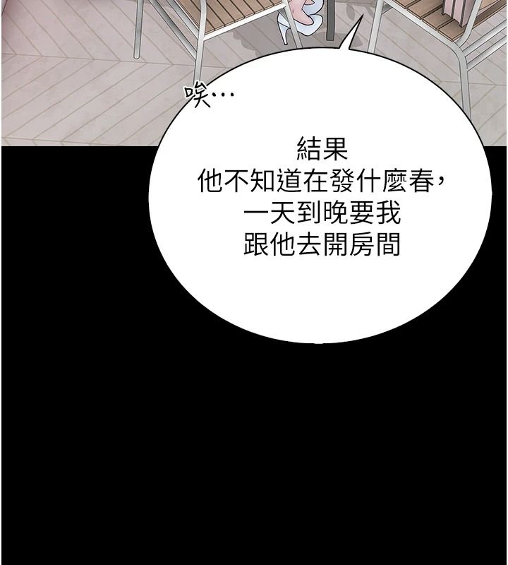 衣冠禽兽第10話-妳下面這麼敏感啊?