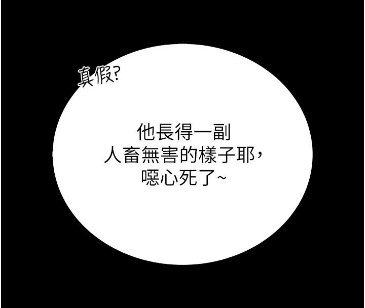 衣冠禽兽第10話-妳下面這麼敏感啊?