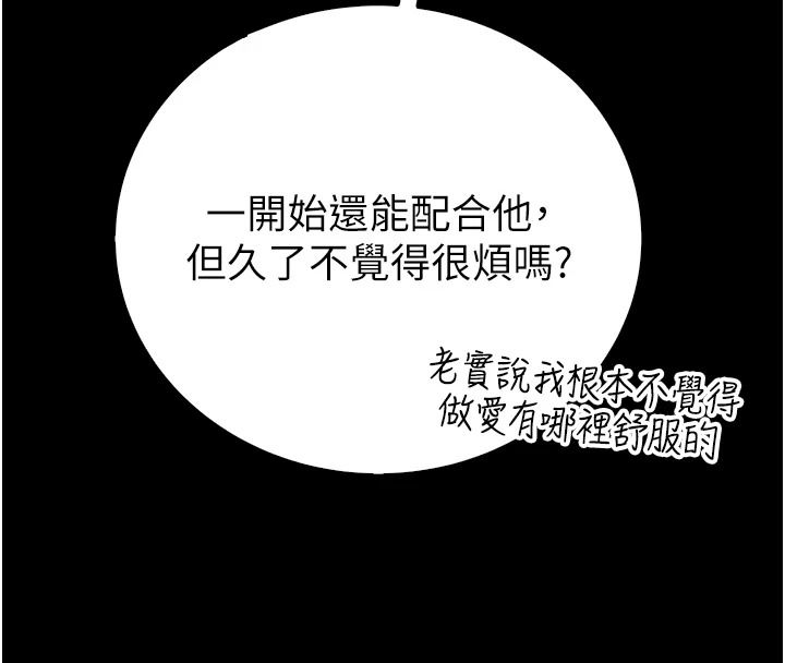 衣冠禽兽第10話-妳下面這麼敏感啊?