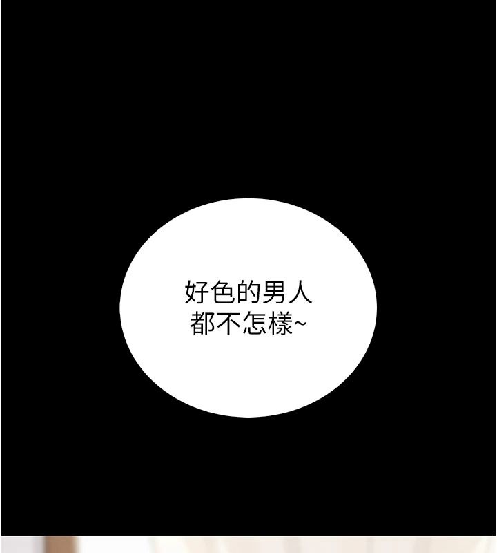 衣冠禽兽第10話-妳下面這麼敏感啊?
