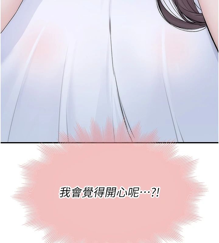 衣冠禽兽第10話-妳下面這麼敏感啊?