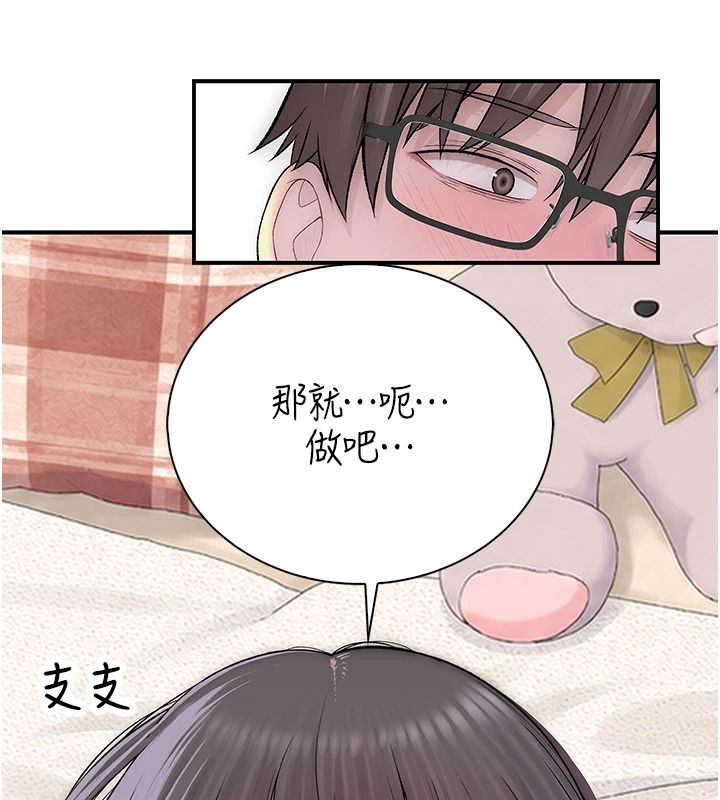 衣冠禽兽第10話-妳下面這麼敏感啊?