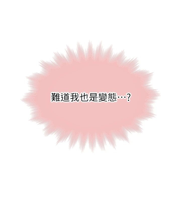 衣冠禽兽第10話-妳下面這麼敏感啊?