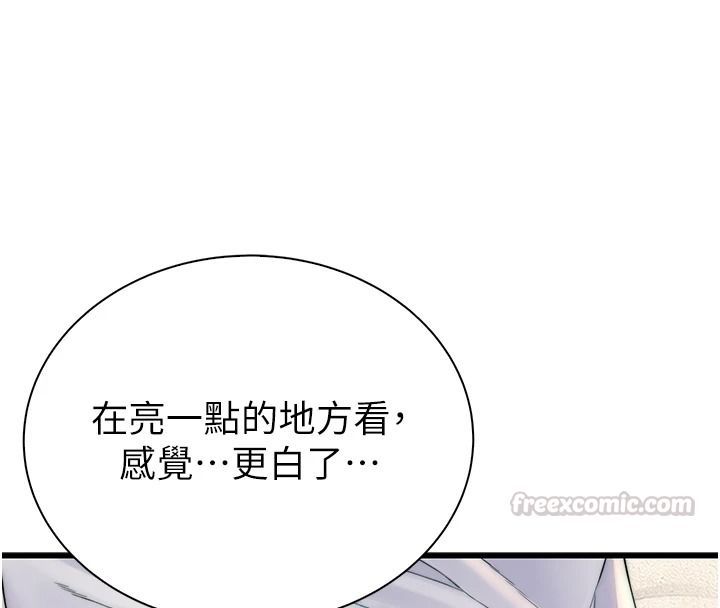衣冠禽兽第10話-妳下面這麼敏感啊?