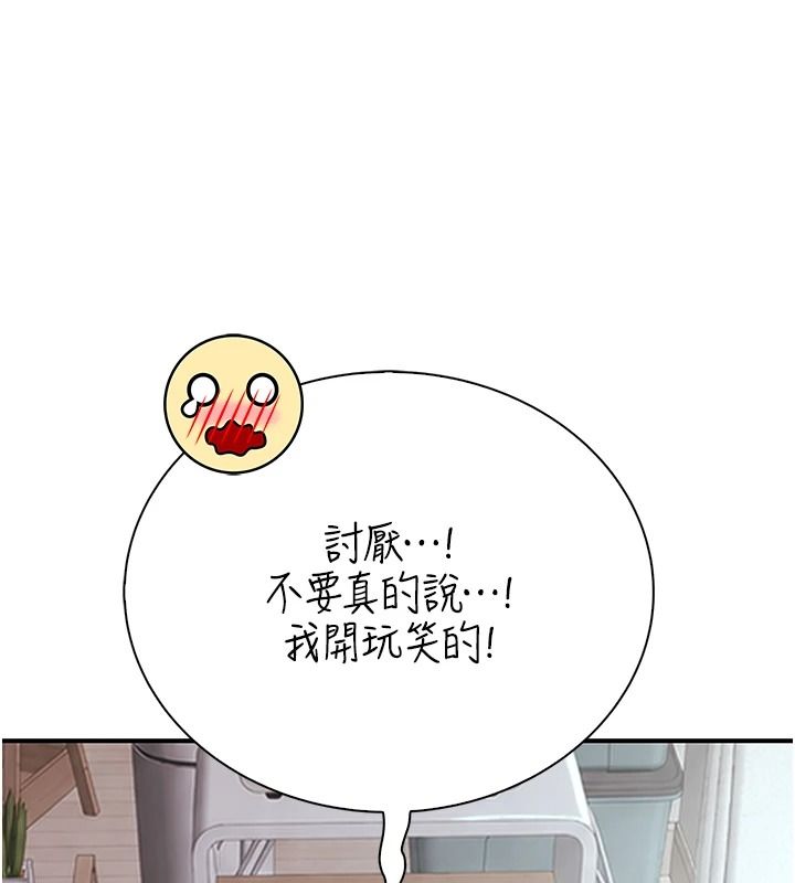 衣冠禽兽第10話-妳下面這麼敏感啊?