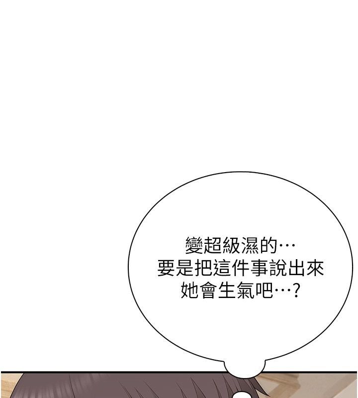 衣冠禽兽第10話-妳下面這麼敏感啊?