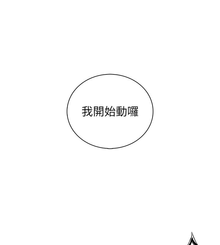 衣冠禽兽第10話-妳下面這麼敏感啊?