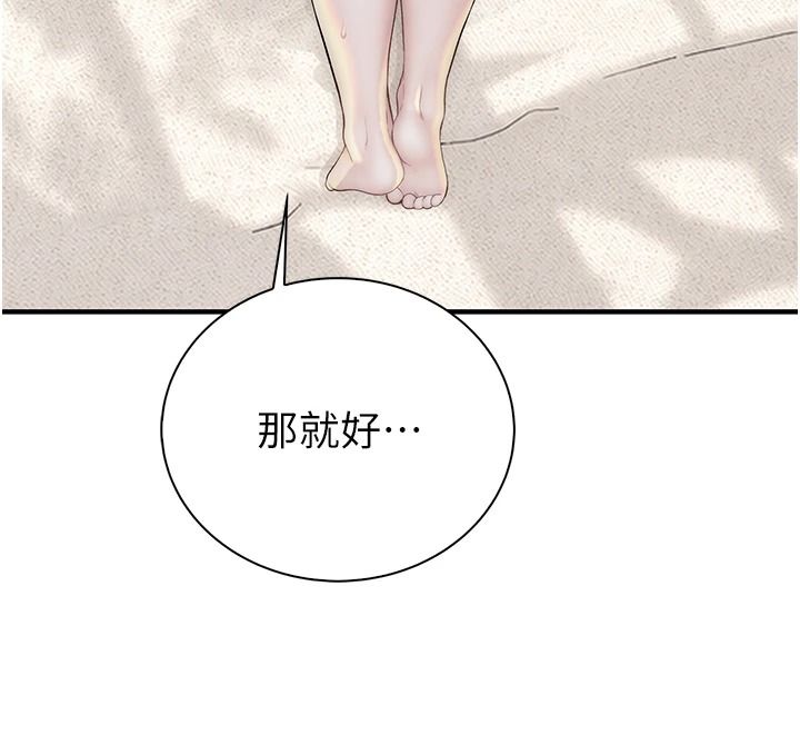 衣冠禽兽第10話-妳下面這麼敏感啊?