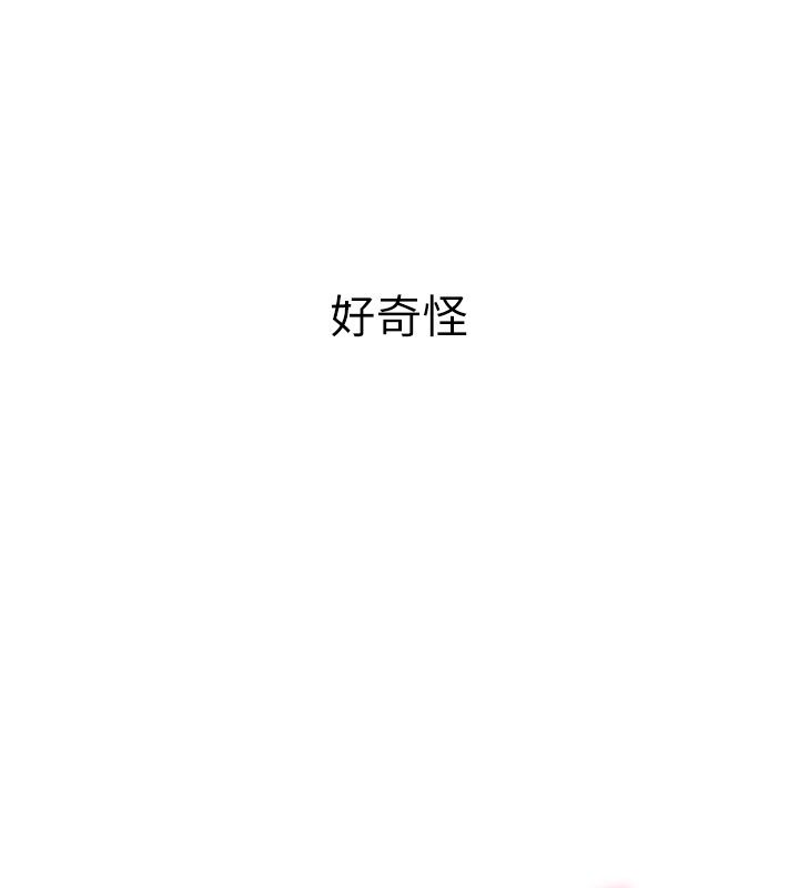 衣冠禽兽第10話-妳下面這麼敏感啊?