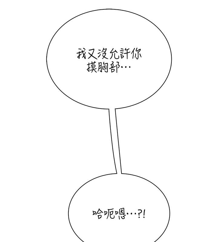 衣冠禽兽第10話-妳下面這麼敏感啊?