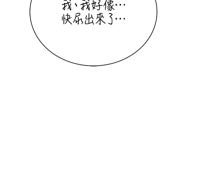衣冠禽兽第10話-妳下面這麼敏感啊?