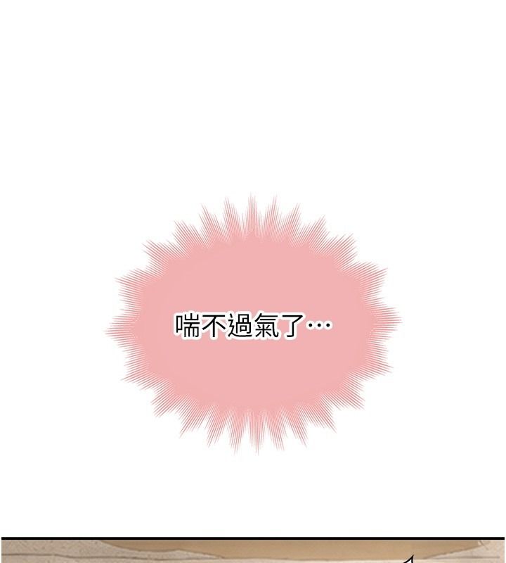 衣冠禽兽第10話-妳下面這麼敏感啊?