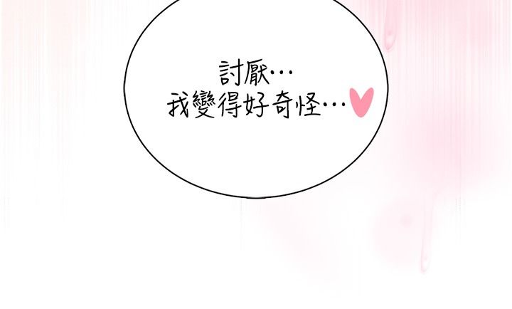 衣冠禽兽第10話-妳下面這麼敏感啊?