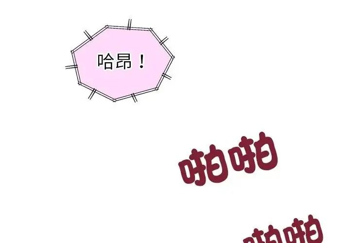 学姐的秘密特训第1话