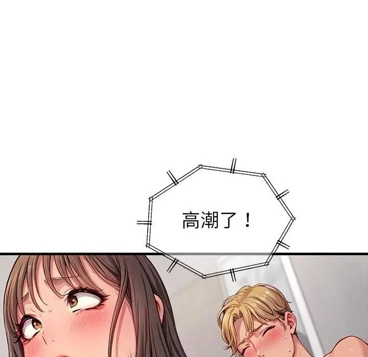 学姐的秘密特训第1话
