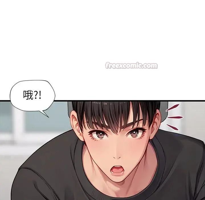 学姐的秘密特训第1话