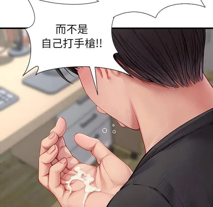 学姐的秘密特训第1话
