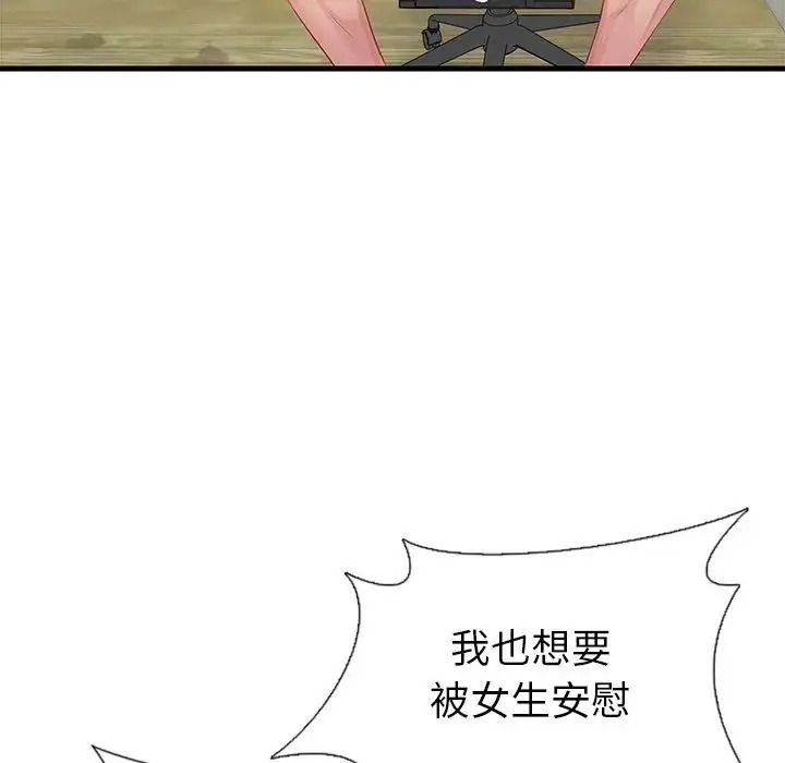 学姐的秘密特训第1话