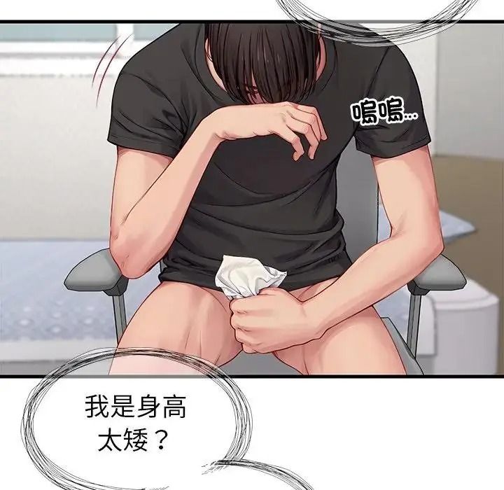 学姐的秘密特训第1话