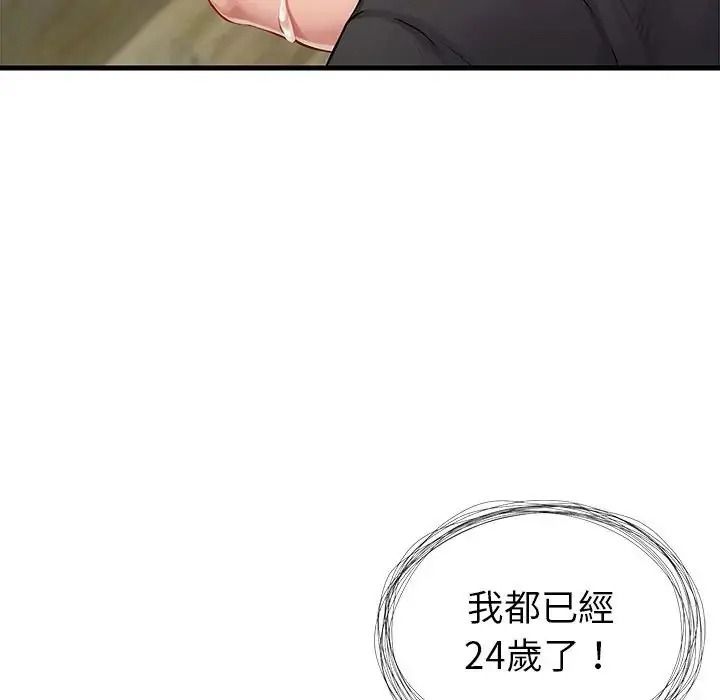 学姐的秘密特训第1话